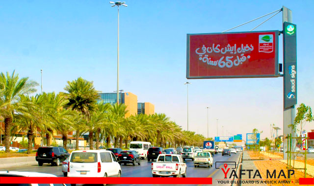 Digital screen - Northern Ring road - Riyadh