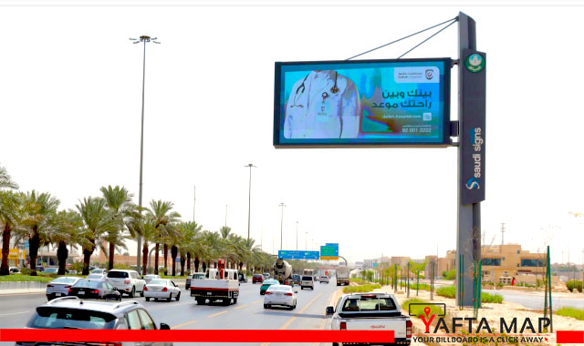 Digital screen - Eastern Ring Road - Khzam street