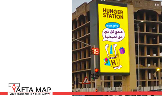 Digital screen - King Fahad Road - Jazan