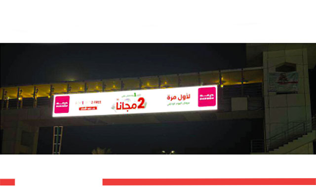 جسر إلكتروني - أبها - جازان