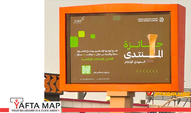 Digital screen - King Abdullah Road - Jazan