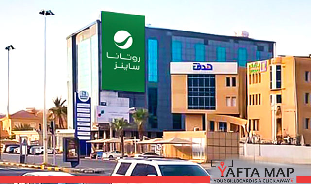 Saraya Tower - Prince Mohammad bin Nasser Road - Jazan