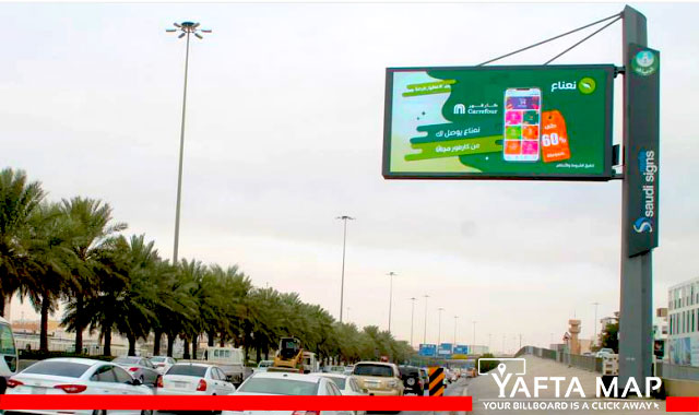 Digital screen - Al Qataef Street