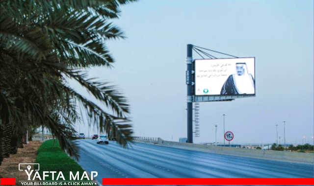 Mizahpole - Airport Road - Riyadh