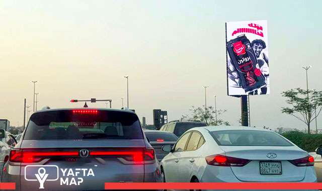 ميجا بوست - طريق أُحد