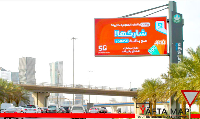 Digital Screen - King Fahd road - Riyadh