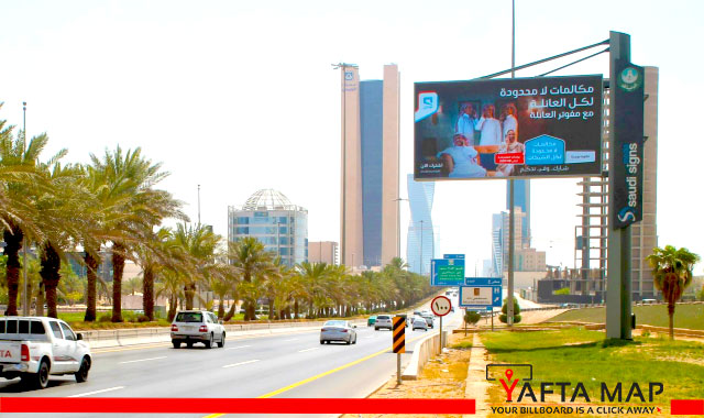 Digital Screen - King Fahd road - Exit 4