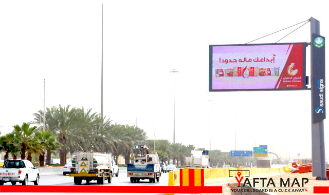 Digital screen - Eastern Ring Road - Riyadh