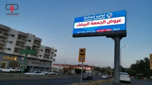 Billboard advertising cost in Riyadh, Saudi Arabia