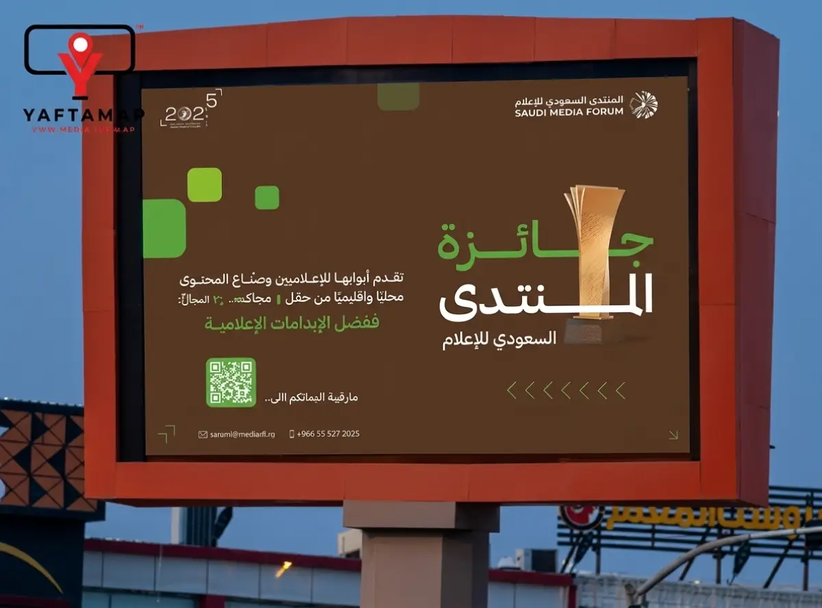 static-billboard-design-guide-saudi-arabia